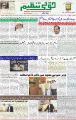 Qaumi Tanzeem Lucknow