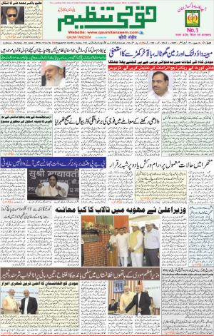 05 June 2016 Lucknow