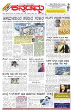 Kannadamma Daily Hubli