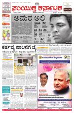 Namma Bengaluru, ಬೆಂಗಳೂರು