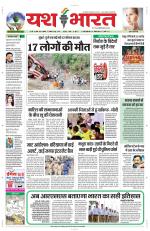 Yashbharat Bhopal+ Daak