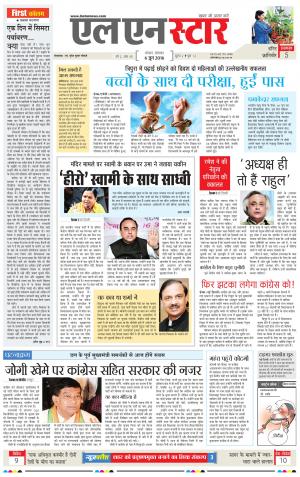 LN STAR DAILY  monday