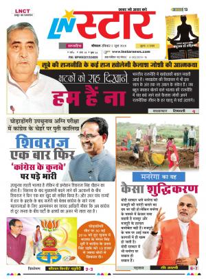 LN STAR DAILY  Sunday