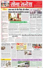 Jaipur Seema Sandesh 