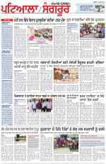 Punjabi Tribune (Patiala-Sangrur)