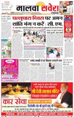 Malwa Savera - Old