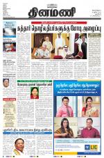 Dinamani - New Delhi