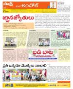 Medak Constituencies