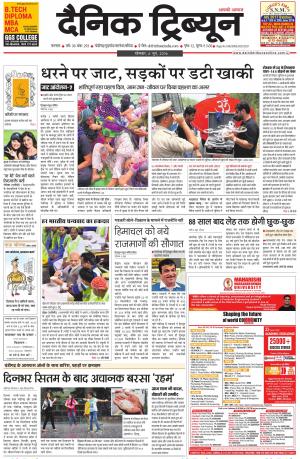 DT_06_June_2016_Karnal