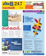 Guntur Amaravathi District