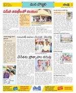 Vijayanagaram Constituencies