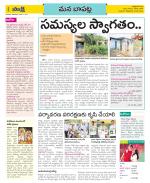 Guntur Constituencies