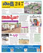 Mahabubnagar District