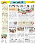 Vijayawada City Constituencies