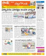 Nalgonda Constituencies