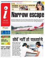 Prayagraj Hindi ePaper, Allahabad Hindi Newspaper - InextLive