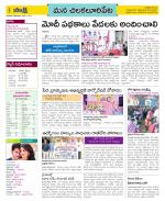 Guntur Amaravathi Constituencies