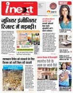Indore Hindi ePaper, Indore Hindi Newspaper - InextLive