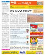 Khammam Constituencies