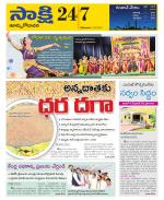 East Godavari District