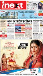 Lucknow Upcountry ePaper:Barabanki News Paper,Sitapur,Faizabad News Paper - Inext Live Jagran