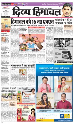 Divya Himachal Chandigarh