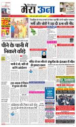 Divya Himachal Dharamsala +Mera Una +Aastha