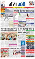 Divya Himachal Dharamsala+Mera Mandi +Aastha