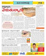 Visakhapatnam Constituencies Old