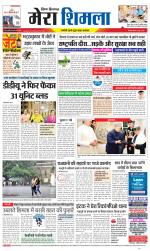 Divya Himachal Shimla+Mera Shimla +Aastha