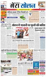 Divya Himachal Shimla+Mera Solan +Aastha