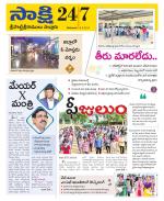 SPSR Nellore District