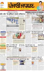 Bathinda  : Punjabi jagran News : 6th June 2016