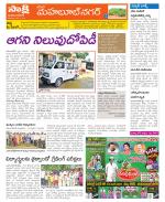 Mahabubnagar Constituencies