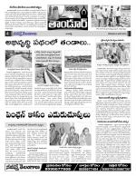 Rangareddy Constituencies