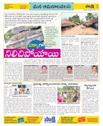 Srikakulam Constituencies