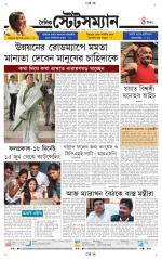 Dainik-Statesman