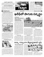 Mahaboobnagar Constituencies