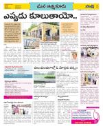 SPSR Nellore Constituencies