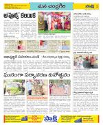 Chittoor Constituencies