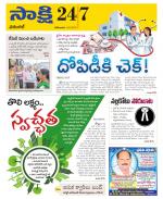 Hanamakonda District