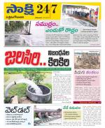 West Godavari District