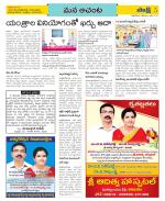 West Godavari Constituencies