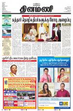 Dinamani - Dharmapuri