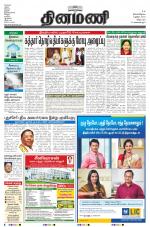 Dinamani - Villupuram