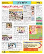 Kurnool Constituencies