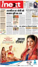 Gorakhpur Upcountry ePaper:Barhalganj News Paper,Rural News Paper - Inext Live Jagran