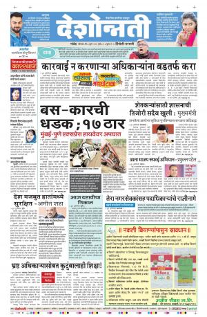 6th Jun Hingoli Parbhani