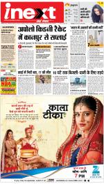 Kanpur Hindi ePaper, Kanpur Hindi Newspaper - InextLive