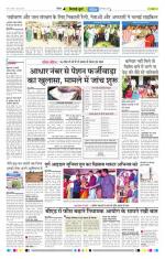 Patrika Bhilai
